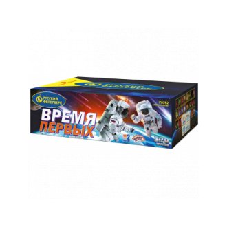 Время первых (0,8