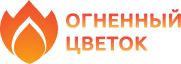 logo ОГНЕННЫЙ ЦВЕТОК